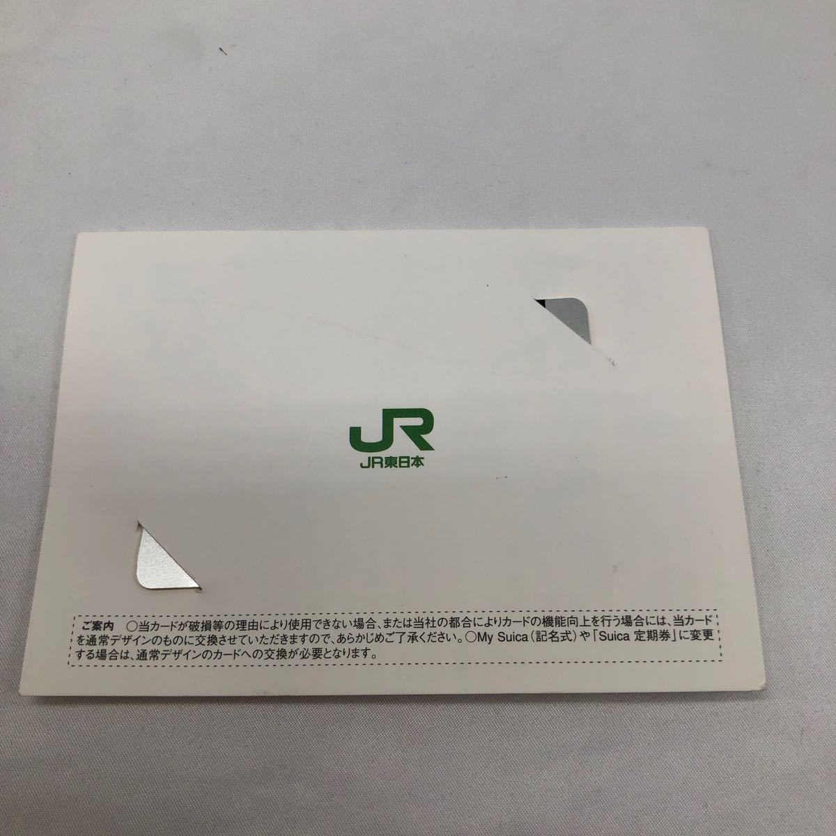 Suica スイカ 鉄道博物館 機関車トーマス 鉄道博物館オープン
