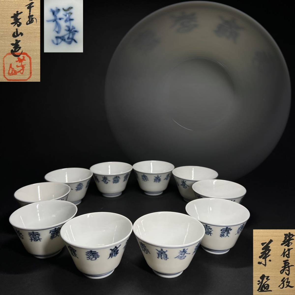 清水焼 京焼 平安弘峯造 瓔珞紋 金彩 お茶呑茶碗揃 5客