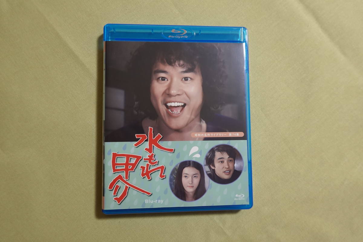 国内TVドラマ Blu-ray Disc 昭和の名作ライブラリー 第74集 水もれ甲介（中古）