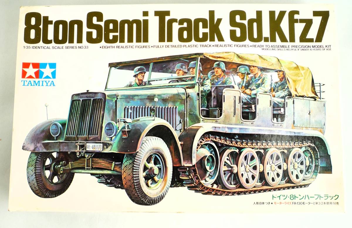 ★☆【定形外OK】未組立!小鹿タミヤ 1/35 ドイツ・8トンハーフトラック モーターライズ 人形8体付 内袋未開封品【同梱可】[FL01A15]☆★