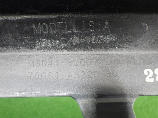 67106 モデリスタ クラウン クロスオーバー 左右フロントスポイラー