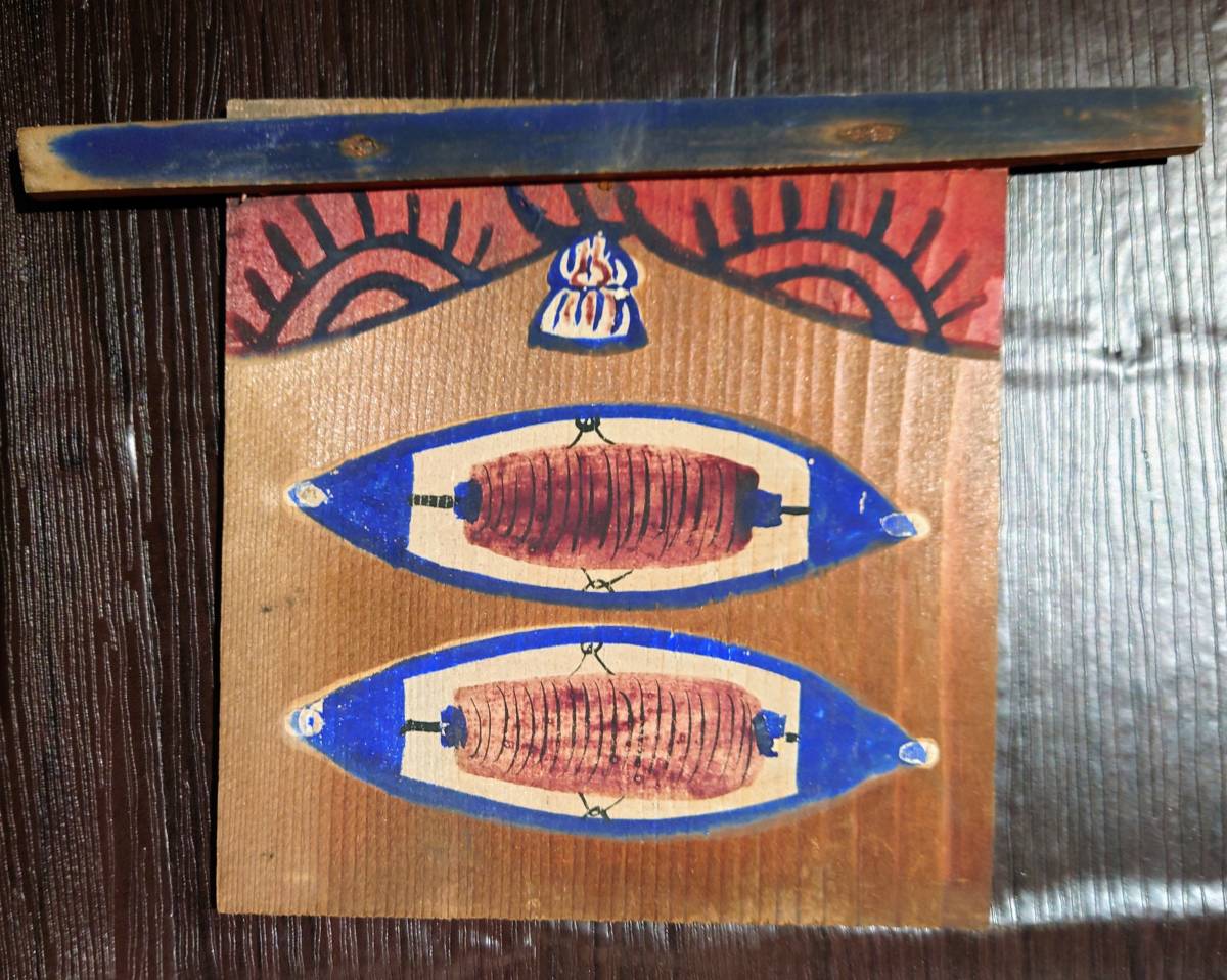 宮尾しげを 足利地方 絵馬図集 』全30図 限定本 その社 昭和15年 珍品