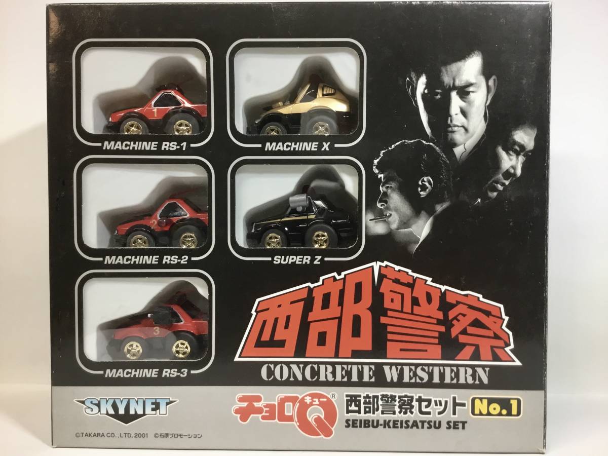 チョロQ　西部警察　No.1 No.2 No.3 セット マシンRS/スーパーZ チョロQ zero 西部警察 Z11 マシンRS-3 (チョロQ) - ホビーサーチ ミニカー