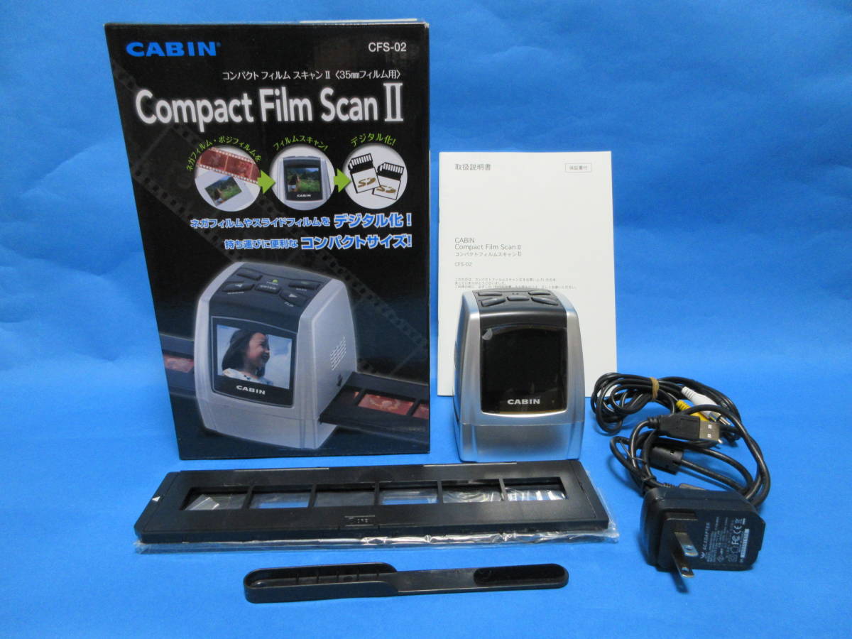CABIN キャビン コンパクトフィルムスキャンⅡ CFS-02 付属品全て