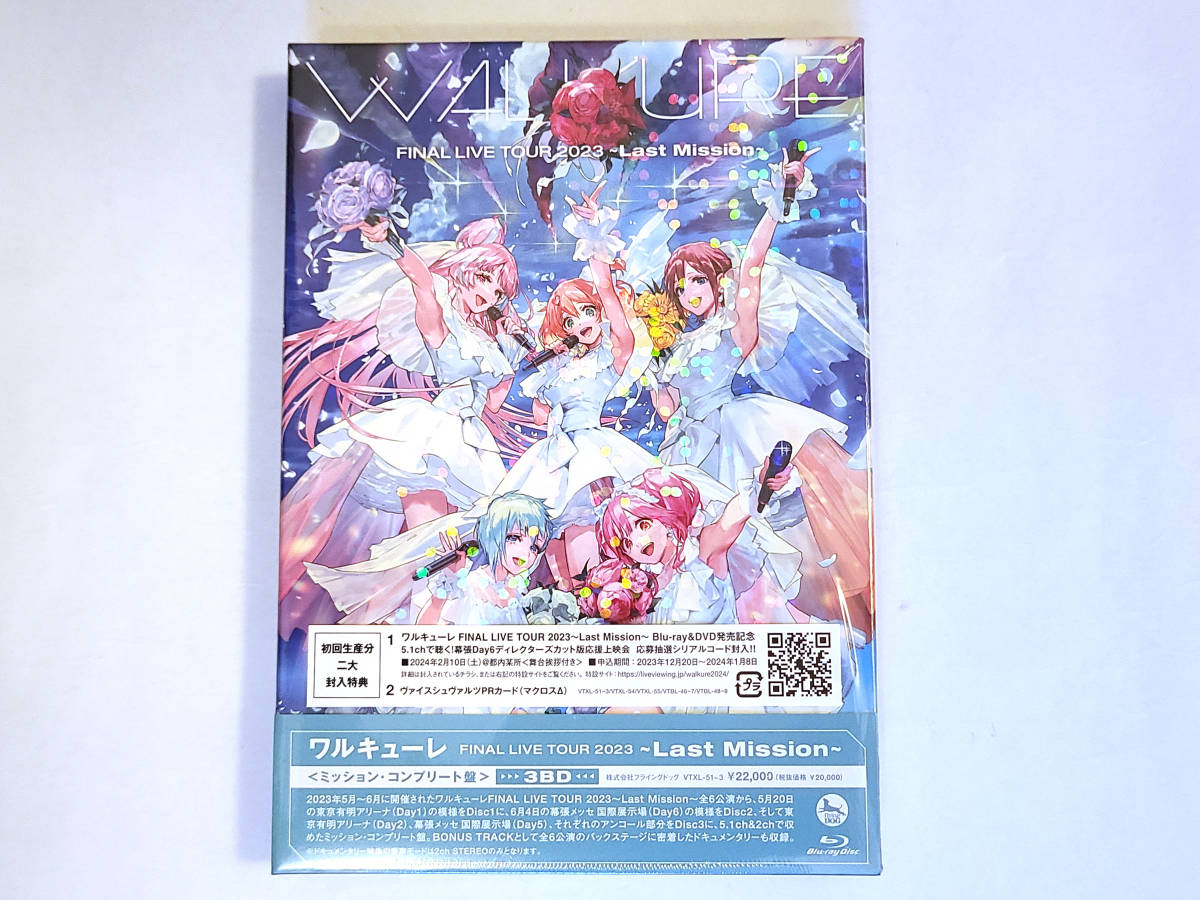 WALKURE FINAL LIVE TOUR 2023 Blu-ray 完品 ワルキューレ FINAL LIVE 