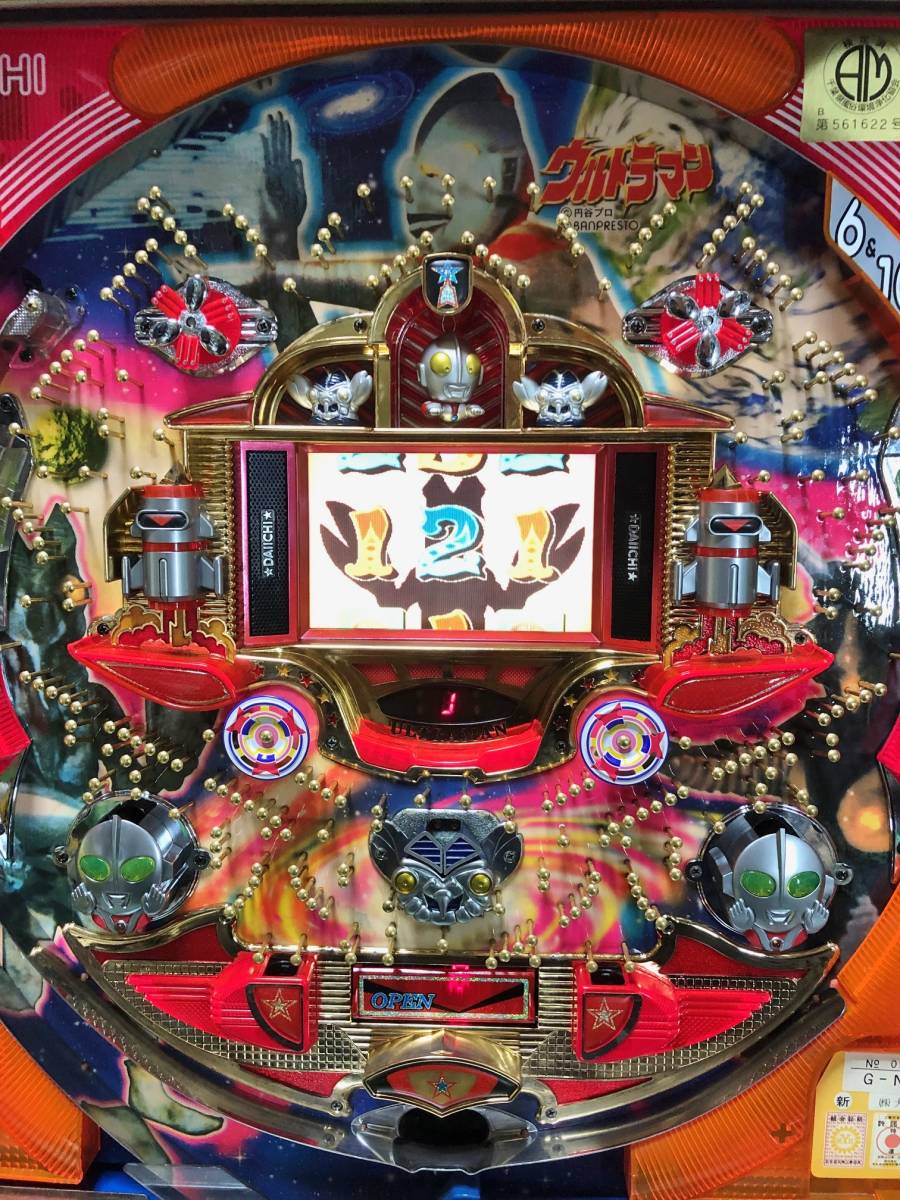 ウルトラマン パチンコ機