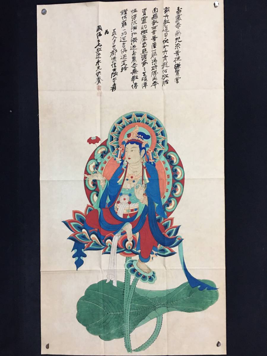 中国美術 清代書画家 張大千 【仏画】 旧藏 掛軸 中国の絵 ☆作サイズ