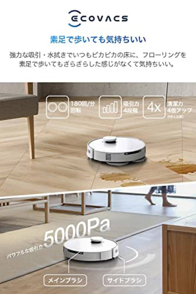 1円スタート 【AIで全自動掃除を実現】ECOVACS(エコバックス)DEEBOT