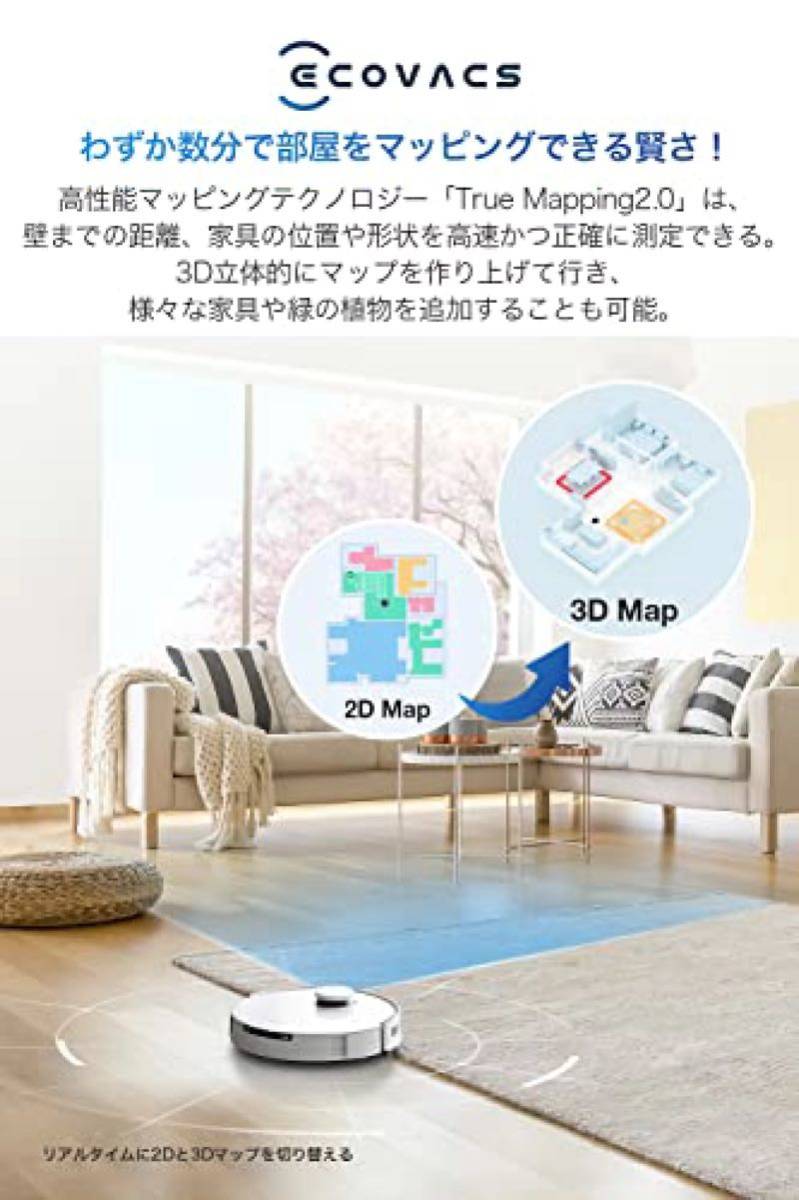 1円スタート 【AIで全自動掃除を実現】ECOVACS(エコバックス)DEEBOT