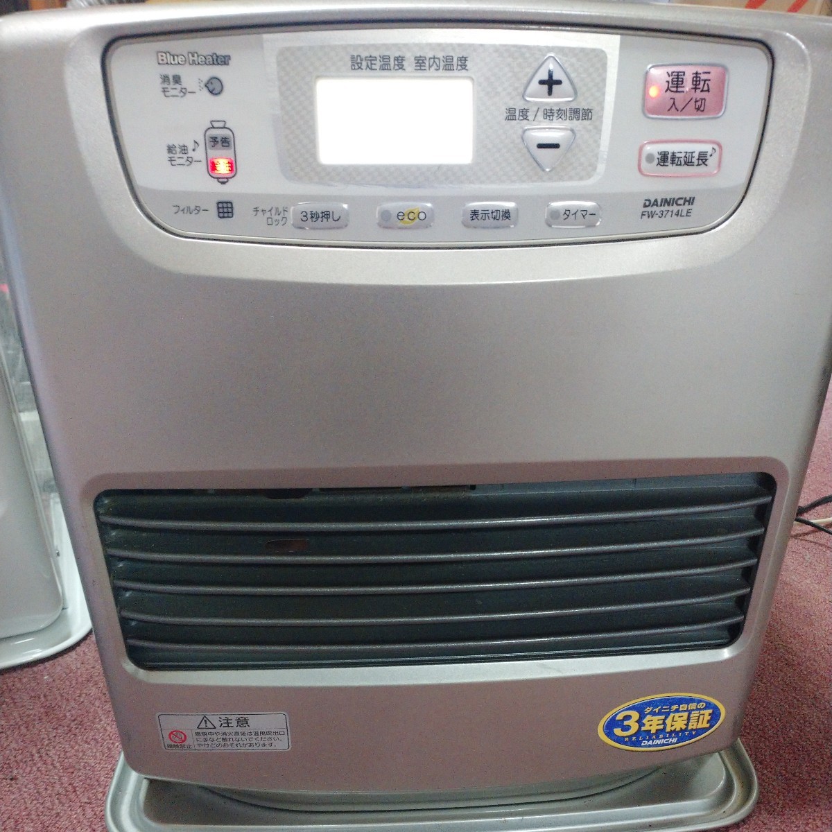 【S9700】整備済 石油ファンヒーター ダイニチ FW-3714LE S9700】整備済 石油ファンヒーター ダイニチ FW-3714LE 【公式