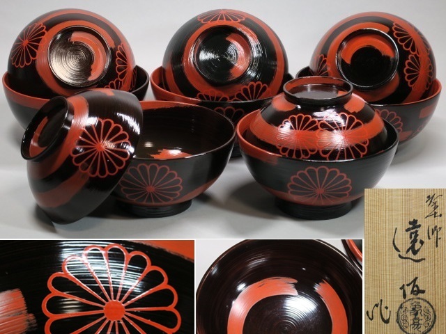 【☆】藪内流好 刷毛目塗朱菊煮物碗五客 藪内流の塗師 遠坂宇兵衛作 共箱 茶道具 稀少名作