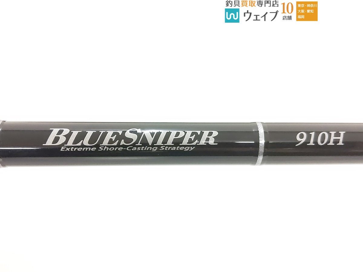 ブルースナイパー ヤマガブランクス 910H 美品 ヒラマサ ⁄Z071Y 中古