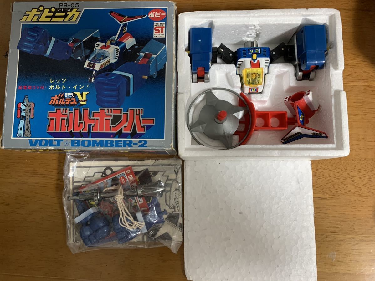 ポピー ポピニカ 超電磁マシーン ボルテスⅤ 超合金 当時物 当時物