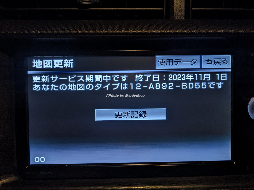 トヨタ純正ナビ 地図データ SDカード 2023年10月更新済 2021年度 春版