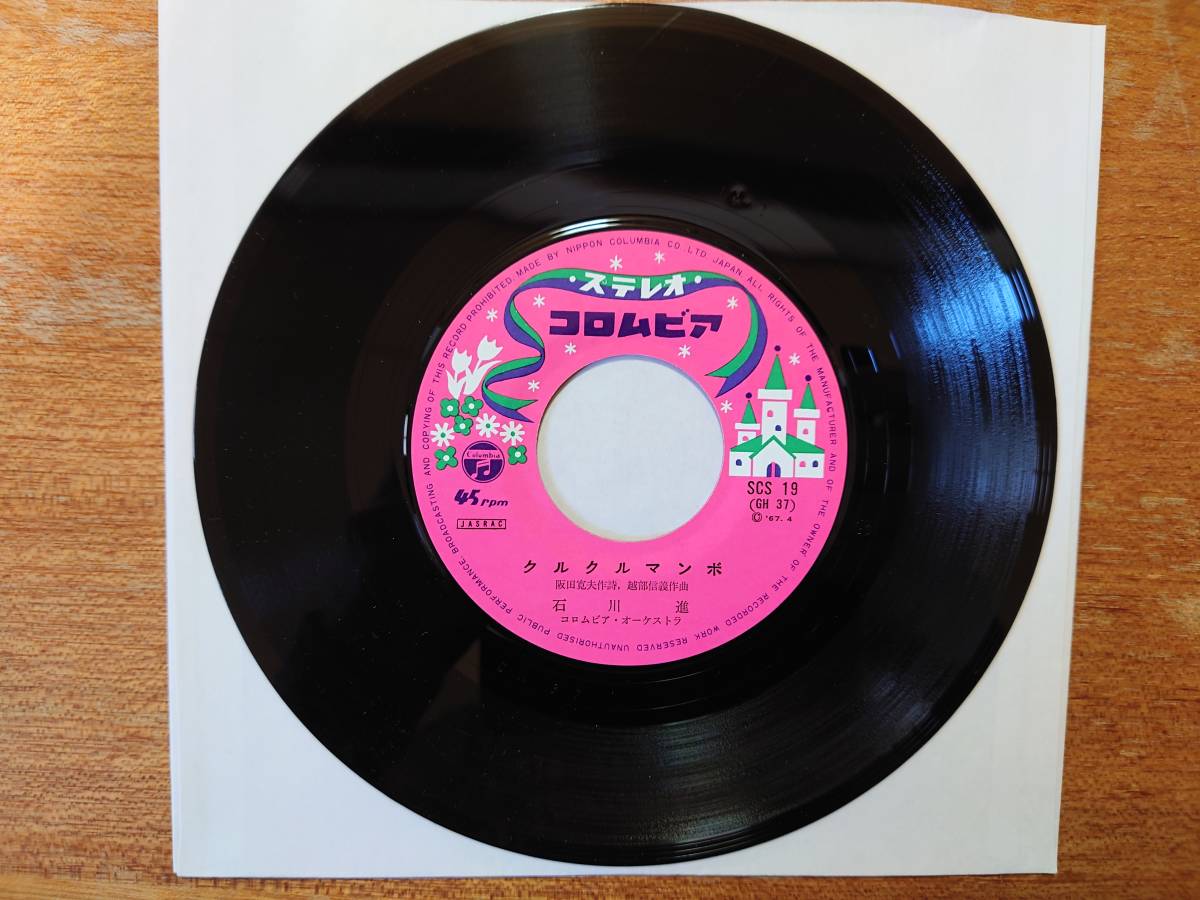 原田知世 - 1967年度 五中・小石川デジタルアーカイブ (昭和42年度) LP 
