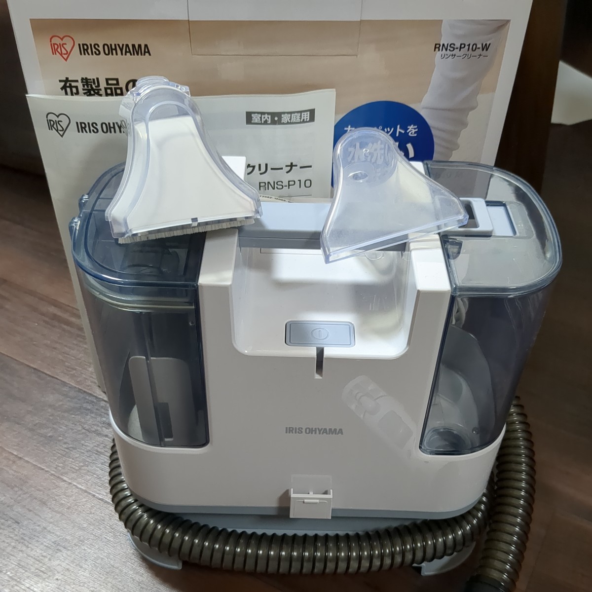 Rns p10 リンサー 水洗い吸引洗浄機リンサークリーナー RNS-P10-W 