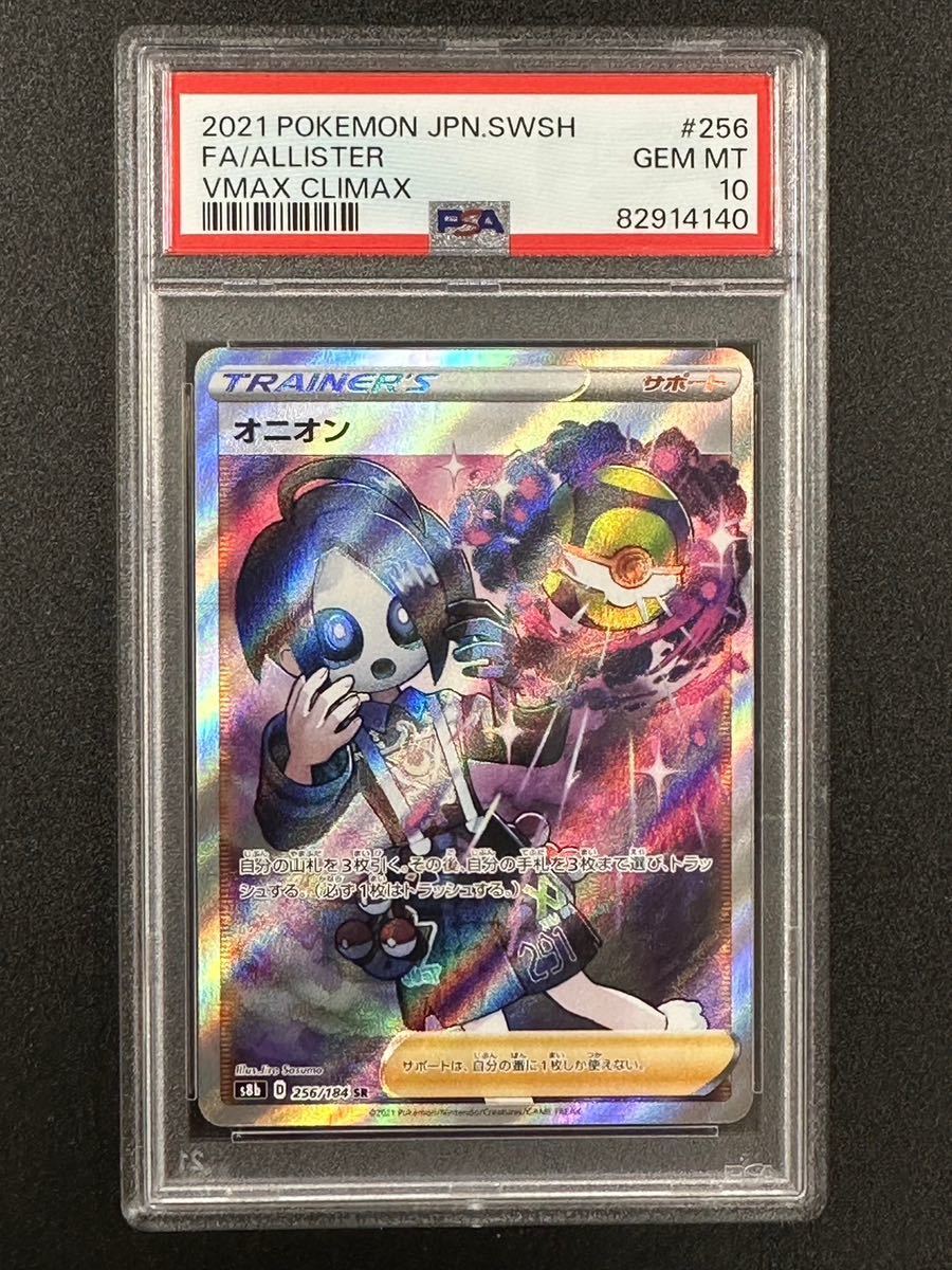 2026年最新オニオン sr psa10の人気アイテム メルカリ Yahoo 