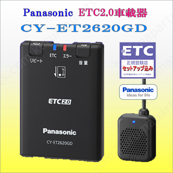 Panasonic ETC2.0対応車載器 CY-ET2620GD 新品未使用 未セットアップ品