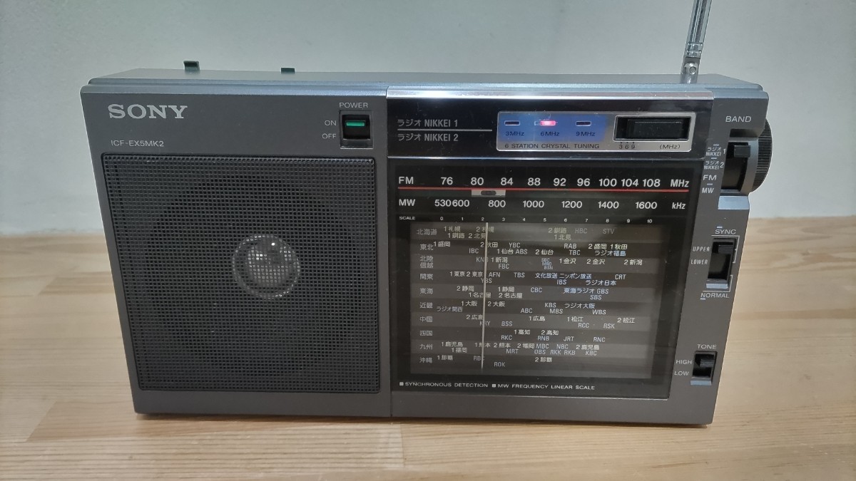 美品 SONY ICF-EX5MK2 ポータブルラジオ FM 昭和レトロ ソニー 