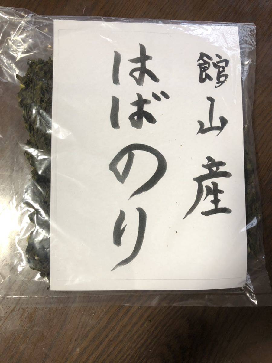【はばのり】千葉館山産5枚