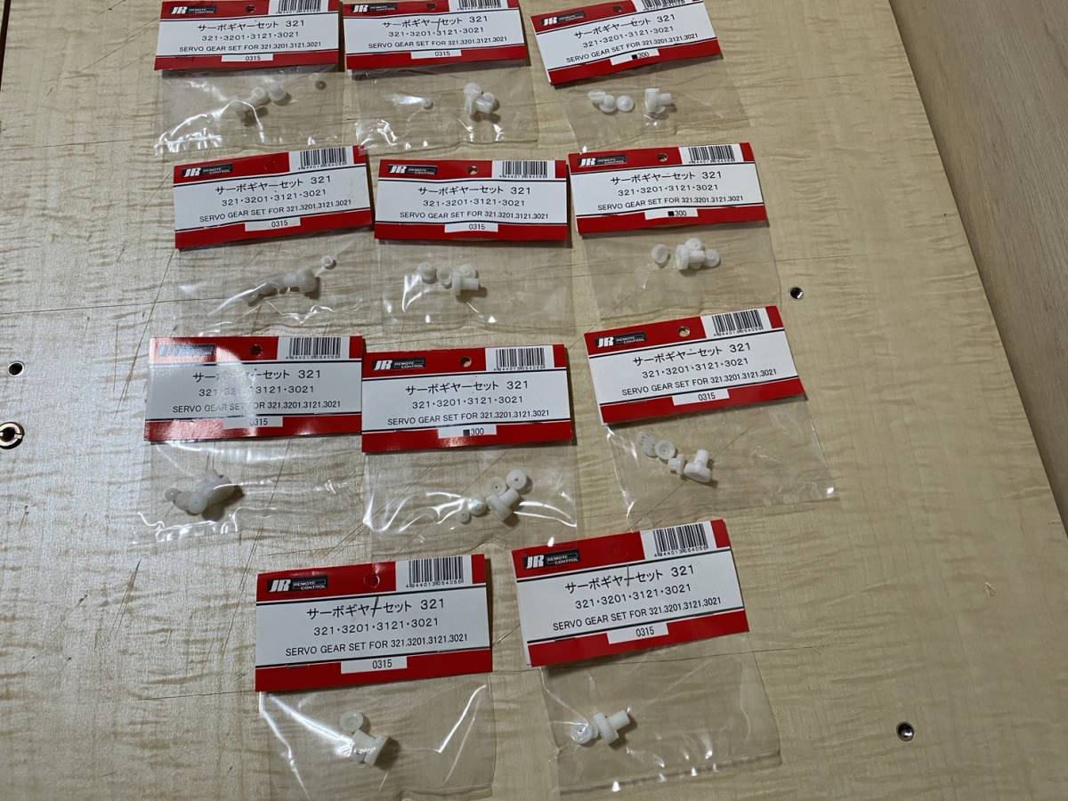 JR　サーボギヤセット　３２１，３２０１，３１２１，３０２１