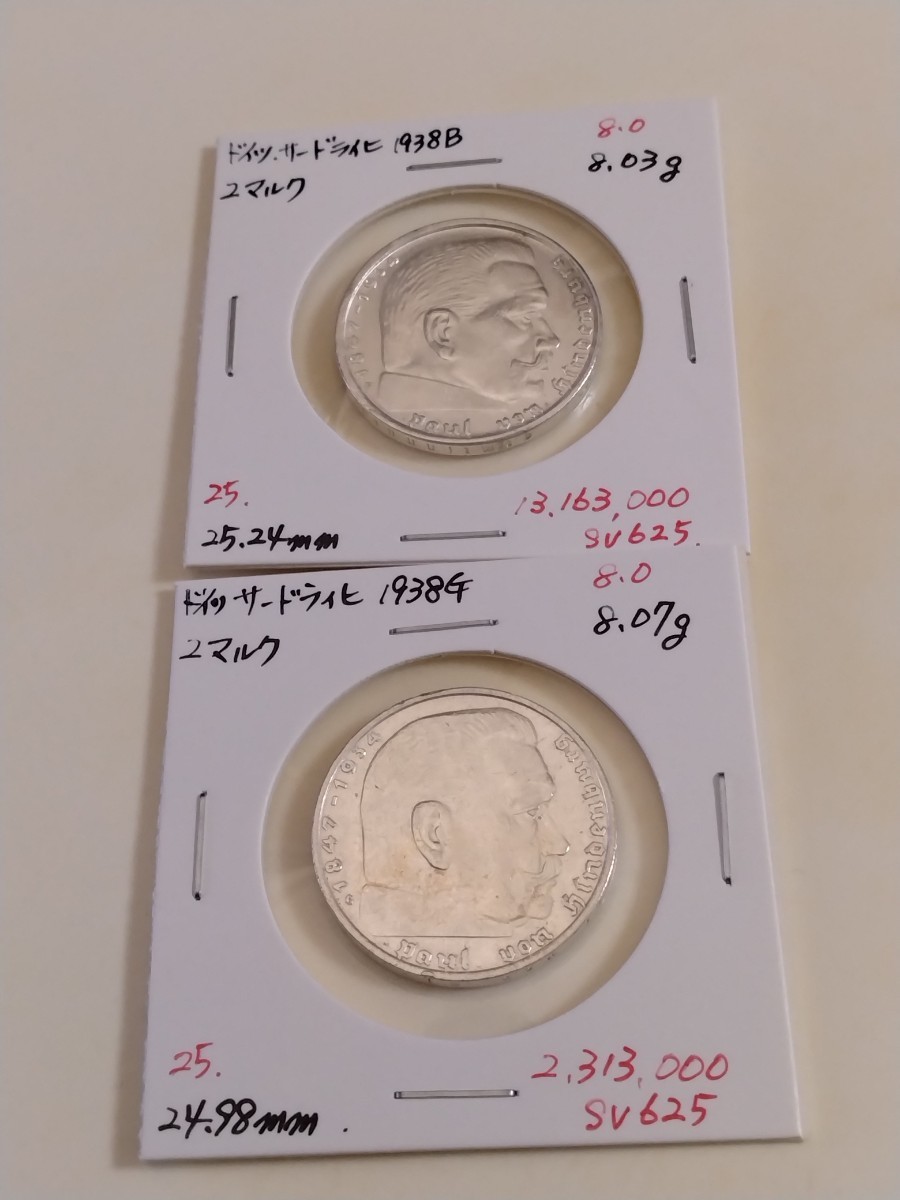 本物保証　第二次世界大戦ドイツ第三帝国銀貨　1937 年代物　貴重　銀貨 本物保証 第二次世界大戦ドイツ第三帝国銀貨 1937 年代物 貴重 銀貨