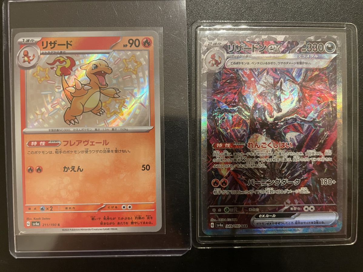 SAR リザードンex ポケモンカード | リザードン PSA10 sar #349 - 201 