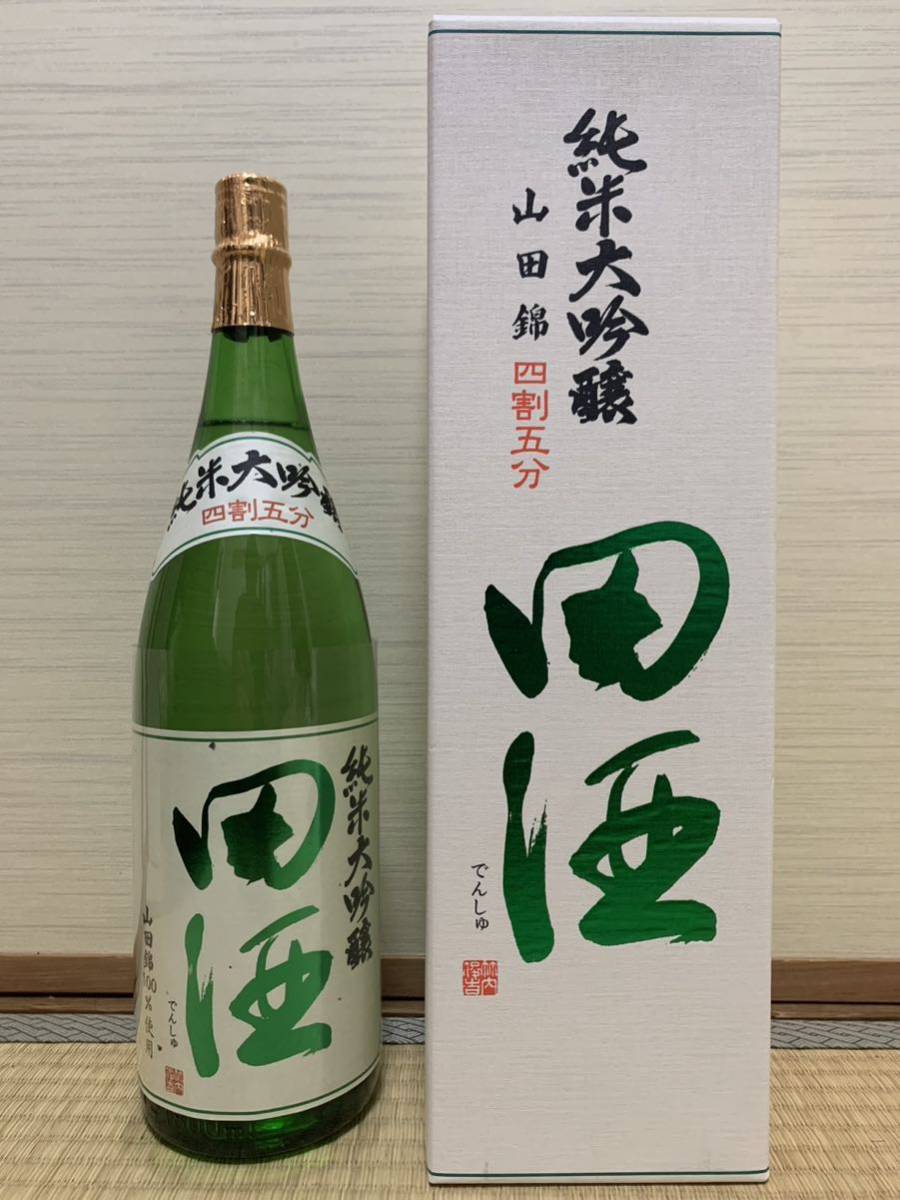 田酒　純米大吟醸　四割五分　山田錦　製造年月23.10 1800ml