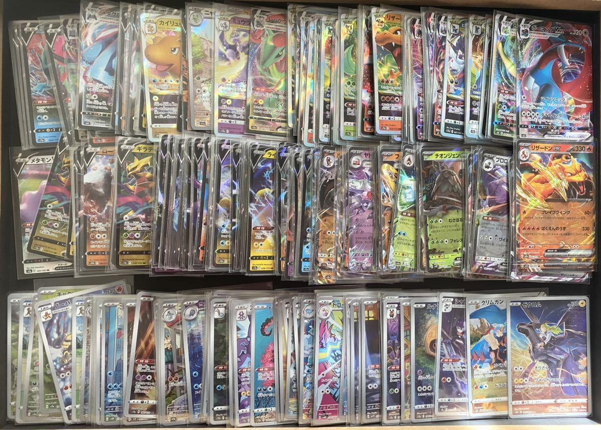 ポケモンカード RR ポケモンカード RR 以上のみ RRR AR CHR 【300枚