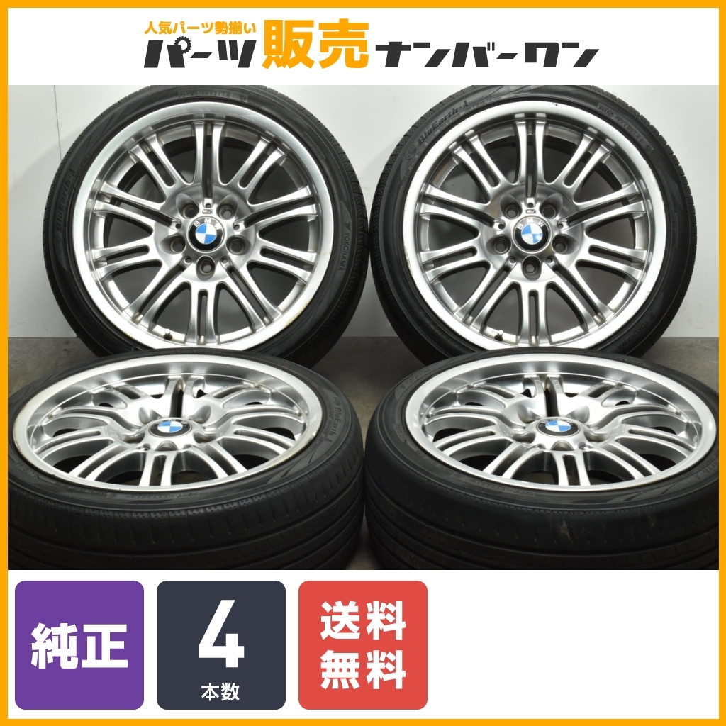 BMW E46 M3純正 判読不能 Mダブルスポーク 18インチホイール