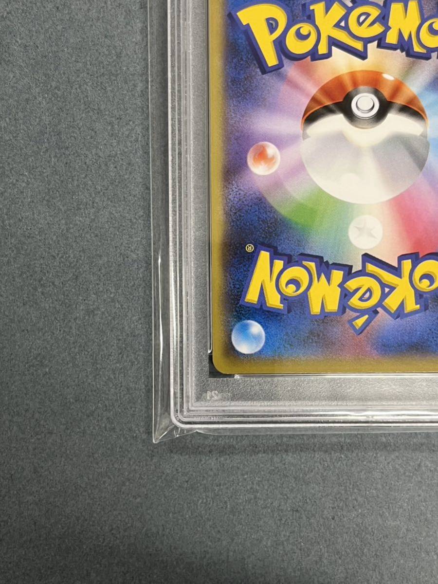 とりかえっこプリーズ！ 282⁄XY-P 20th PROMO PSA10とりかえっこ