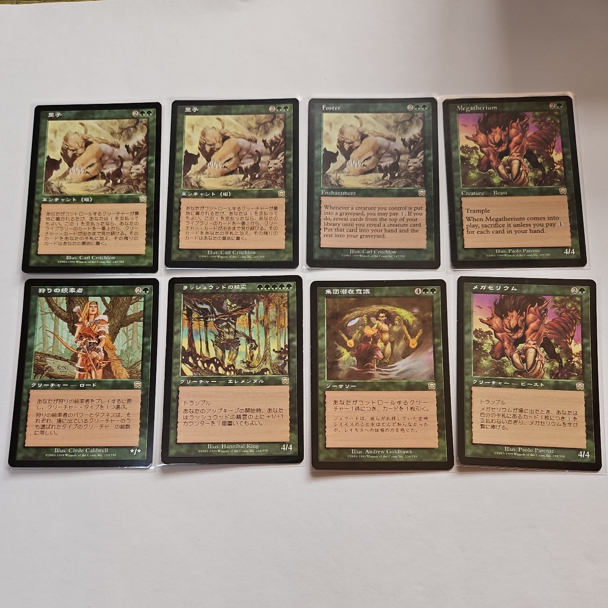 MTG 旧枠レアのみ 【1円スタート】 MTG マジックザギャザリングまとめ