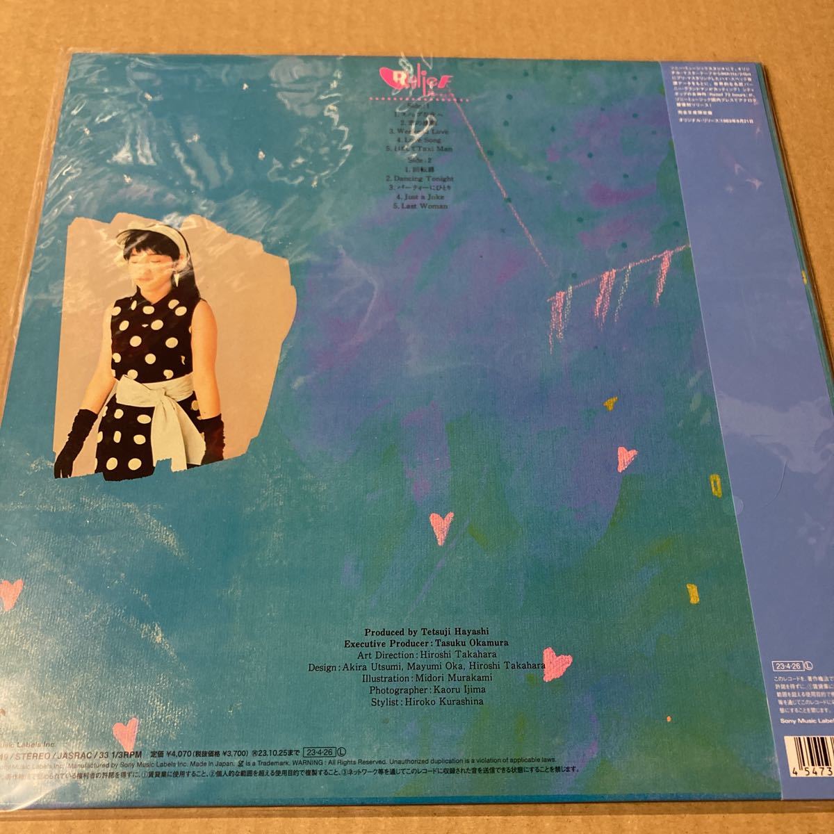 即決 国分友里恵/Relief 72 hours 完全生産限定盤／カラーヴァイナル