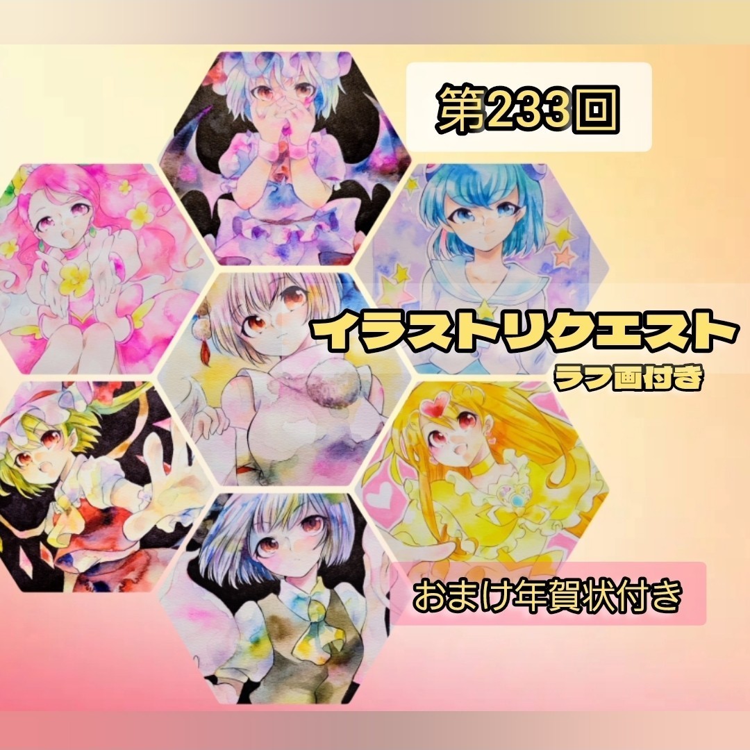 同人手描きA4 ◇ | かわいい午年年賀状素材(手描き水彩イラスト 2026年・令