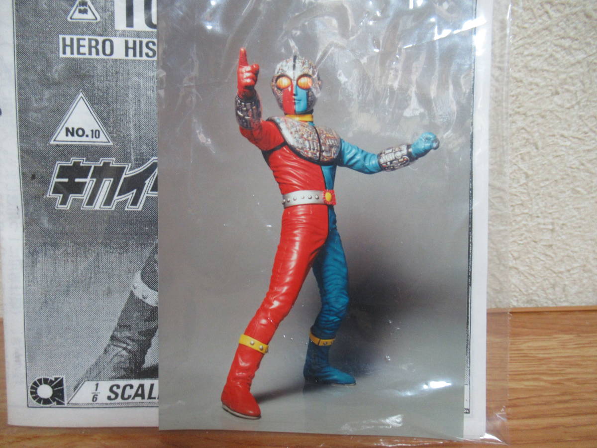 ボークス 1/6 キカイダー01 ソフビ キット フィギュア ガレキ ガレージ