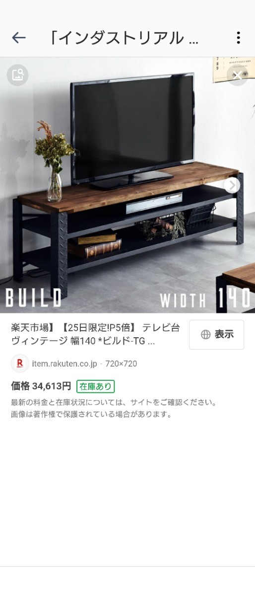 インダストリアルテレビ台　ヴィンテージテレビボード_6