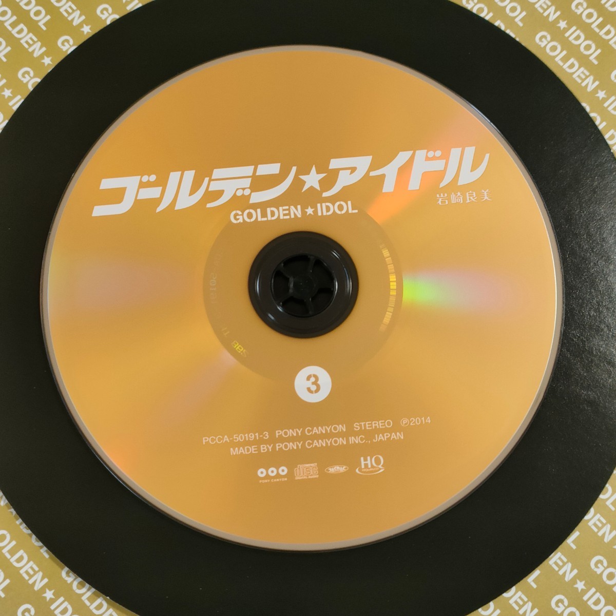 ゴールデン☆アイドル 岩崎良美_7