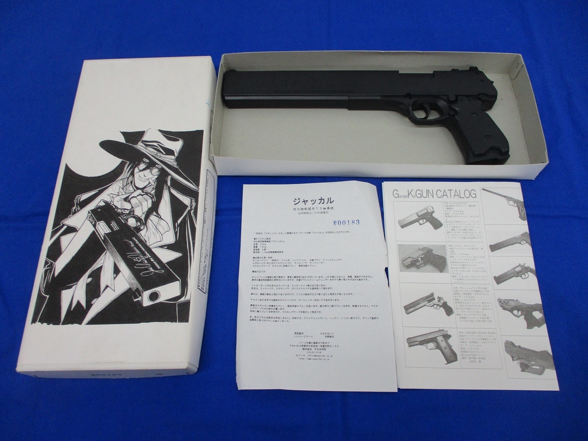 6192P 大日本技研 HELLSING ヘルシング 対化物戦闘用13㎜拳銃