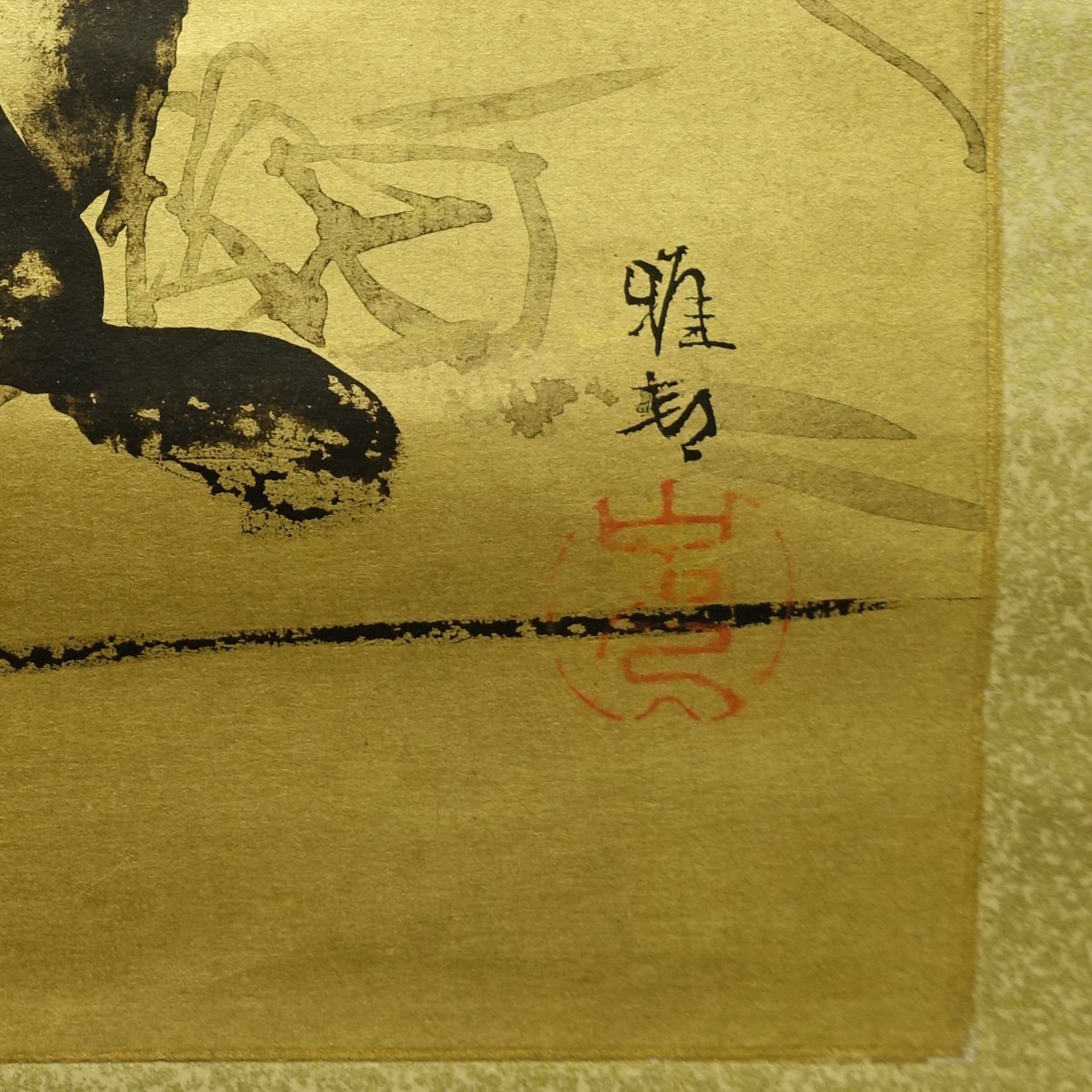 真作】喜聞◇『橋本雅邦 布袋図』1幅 古筆 古文書 古書 日本画 近代