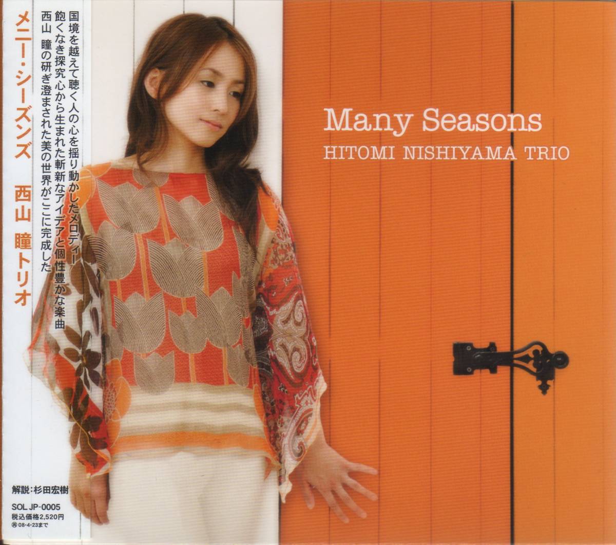 【 CD 】　　 西山瞳トリオ　 /　 MANY SEASONS_1