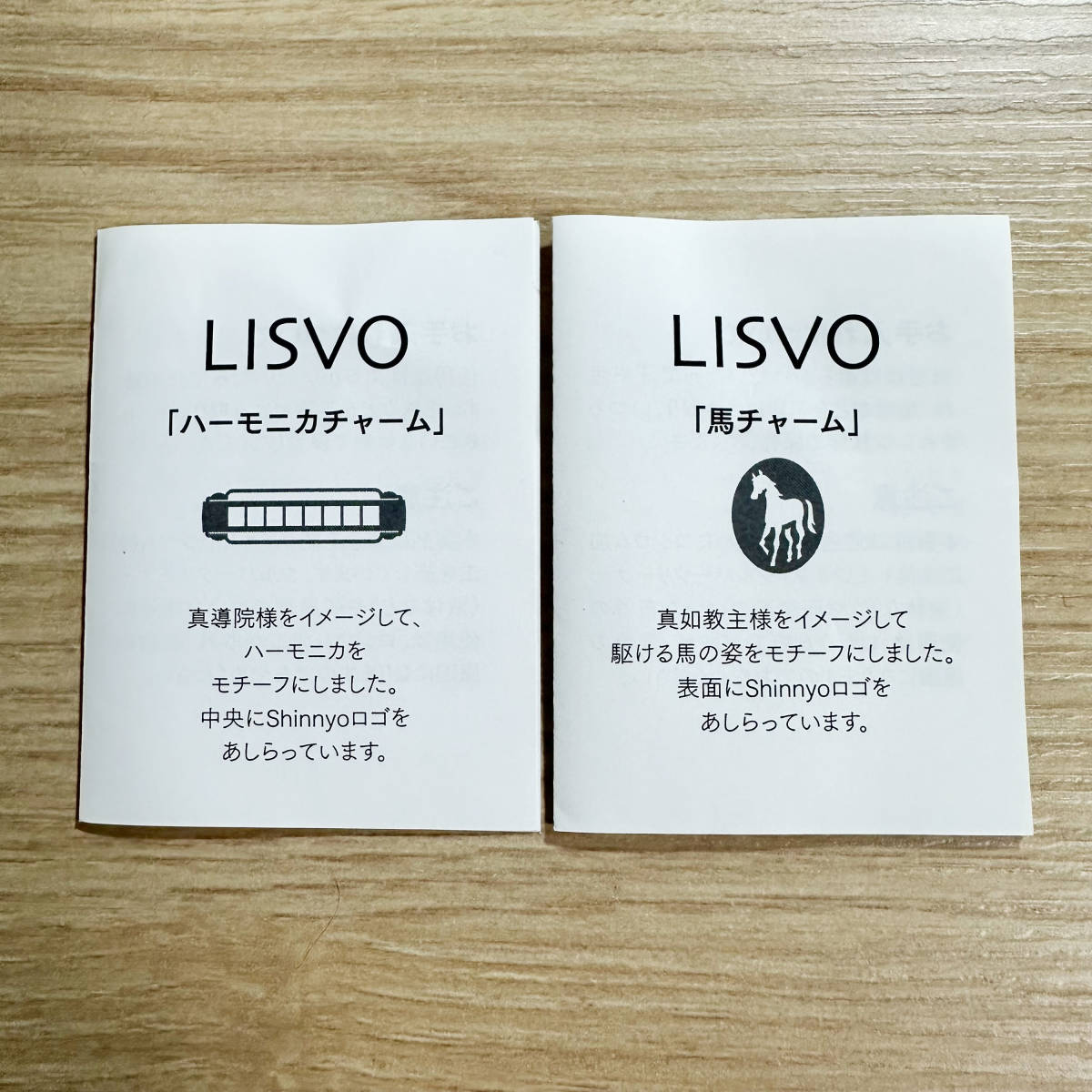 T265 未使用 シルバー925 チャーム 2点 ハーモニカ 馬 Shinnyo 真如教主 真如苑_5