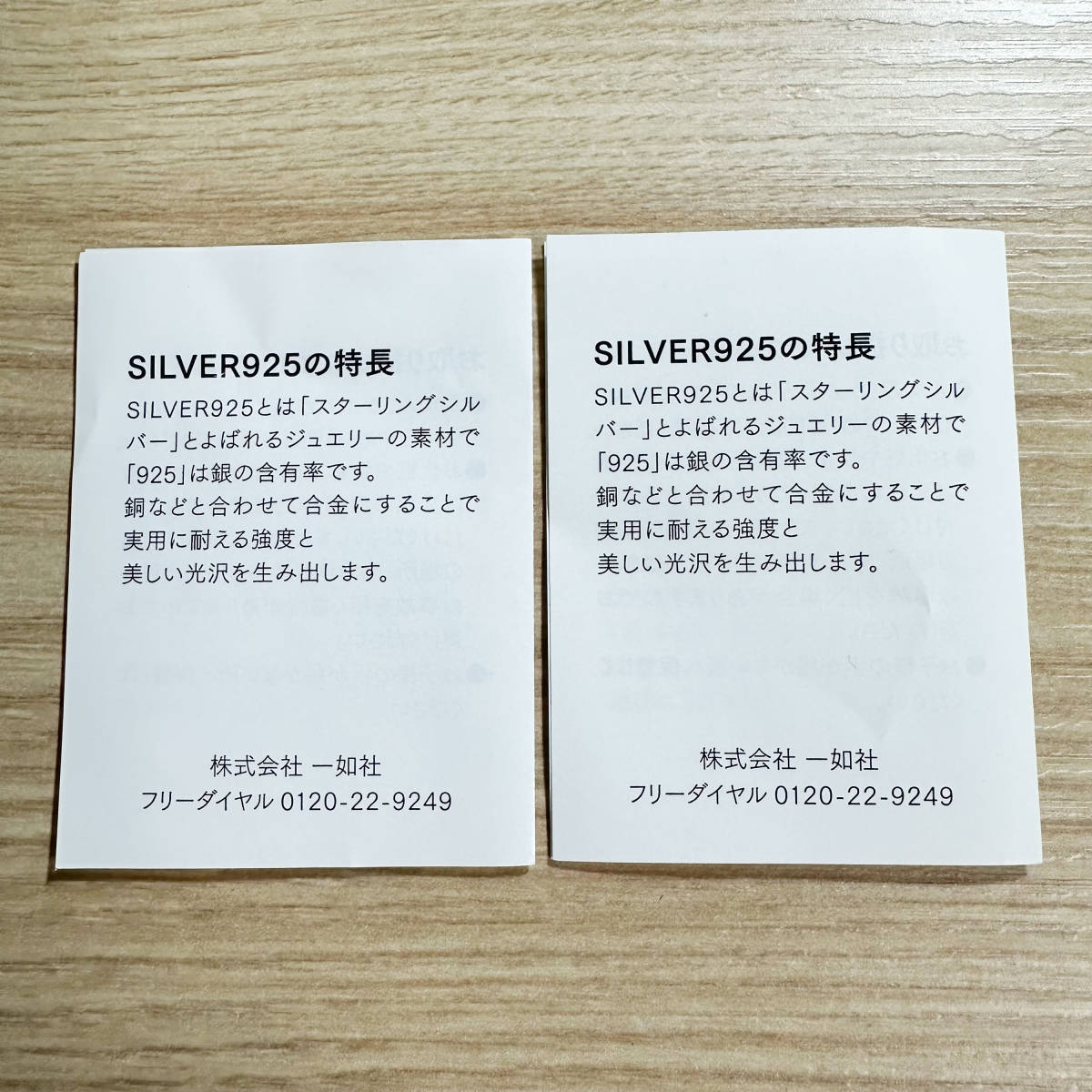 T265 未使用 シルバー925 チャーム 2点 ハーモニカ 馬 Shinnyo 真如教主 真如苑_6