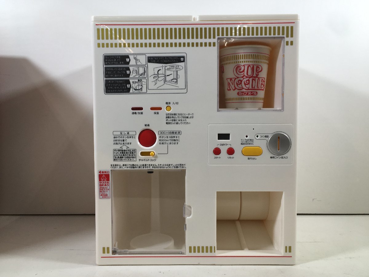 NISSIN 日清食品 カップヌードル MY ベンディングマシン 自動販売機型 