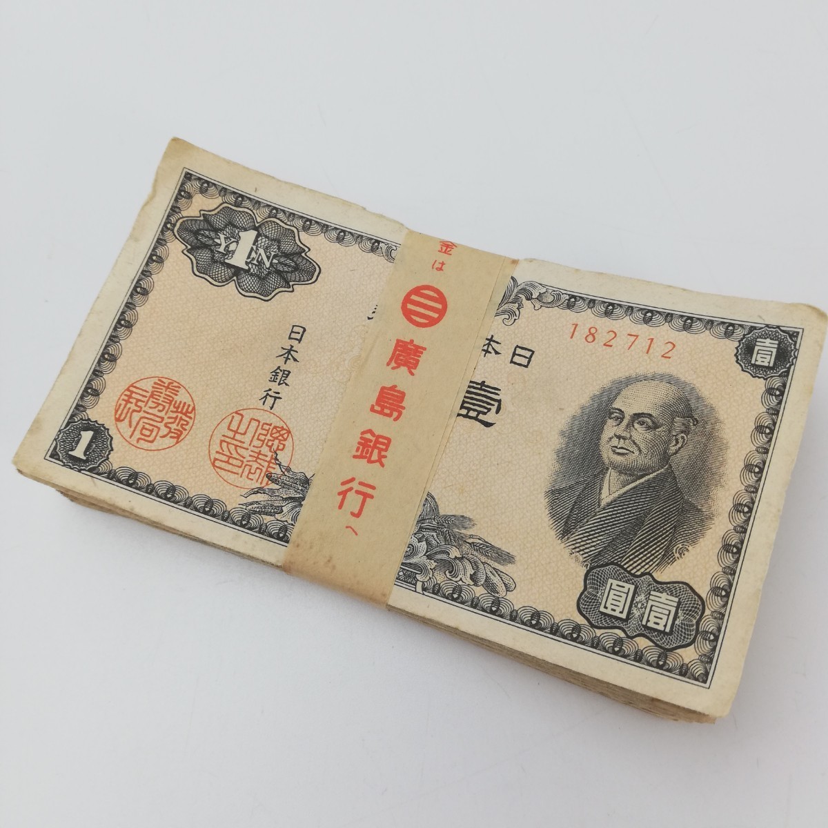 N-92 珍品・レア エラー紙幣？ 日本 古紙幣 二宮尊徳 1円札 壱圓