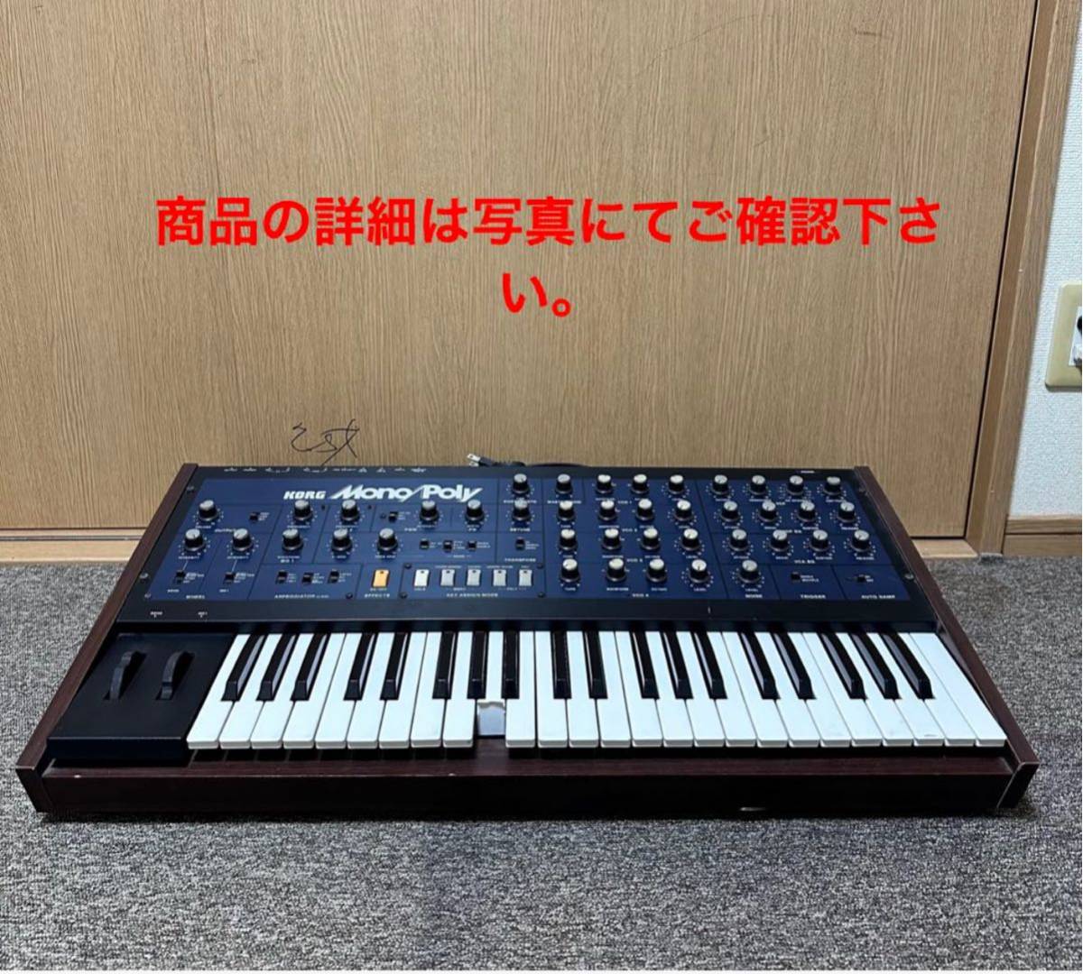 KORG コルグ MP-4 Mono Poly アナログ シンセサイザー(コルグ)｜売買 