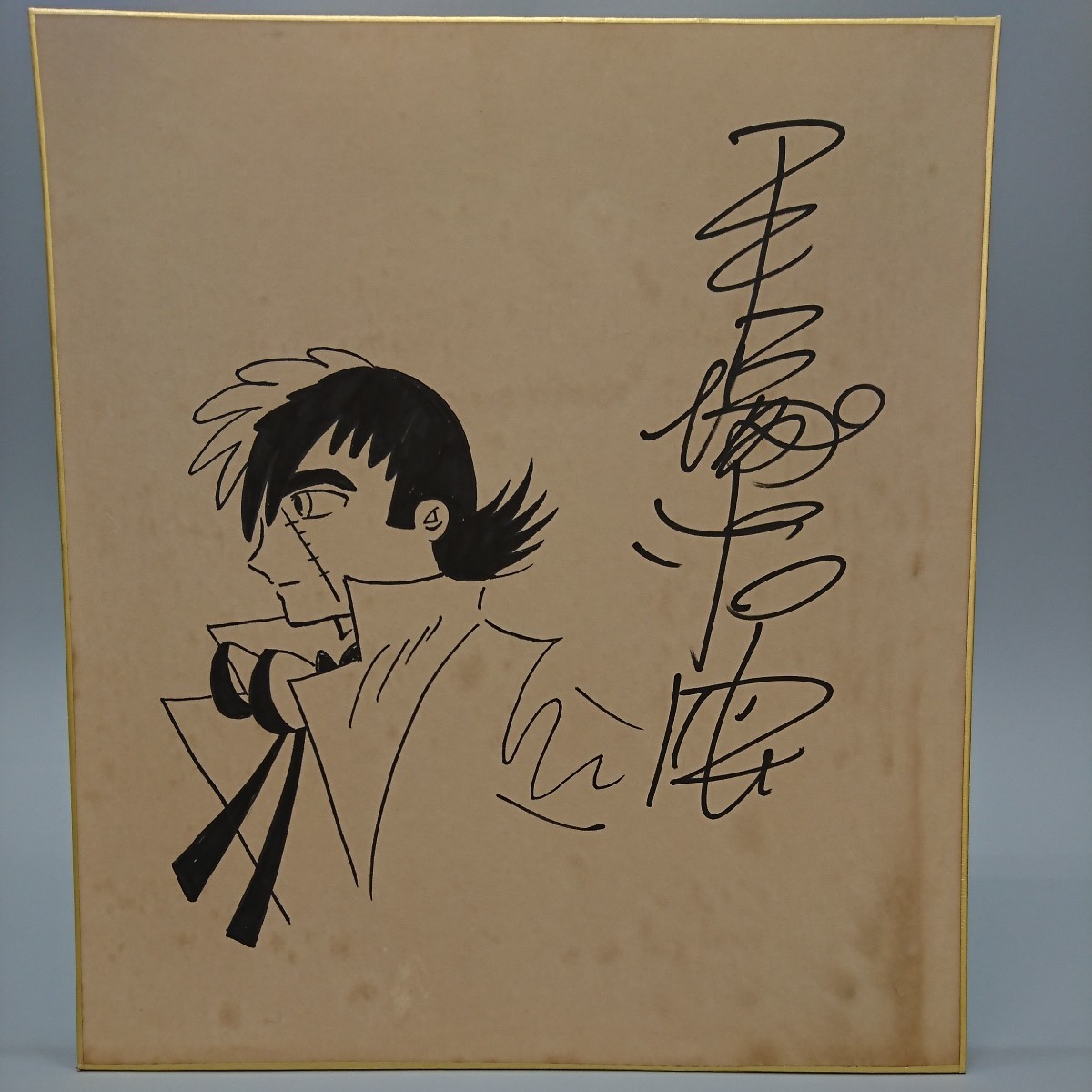 模写 手塚治虫 ブラックジャック サイン 色紙 紙片 原稿(サイン、直筆