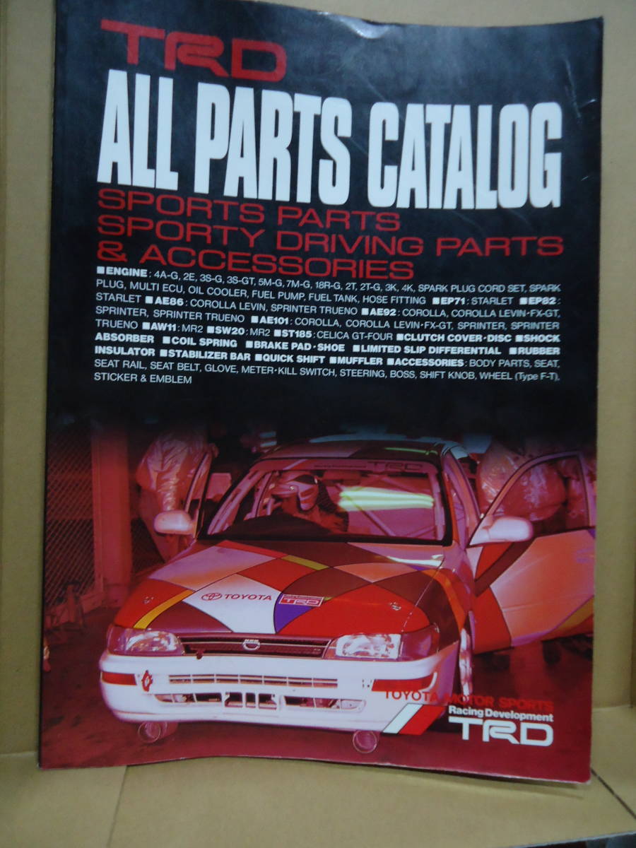 TRD オールパーツカタログ VOL.4 1994年 AE86/AE92/AE101/AW11/SW20