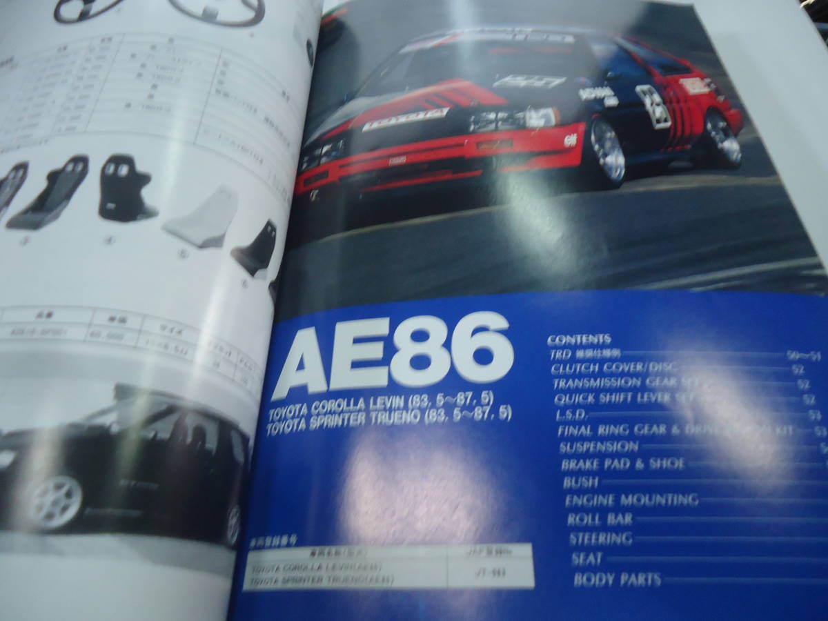 TRD オールパーツカタログ VOL.4 1994年 AE86/AE92/AE101/AW11/SW20