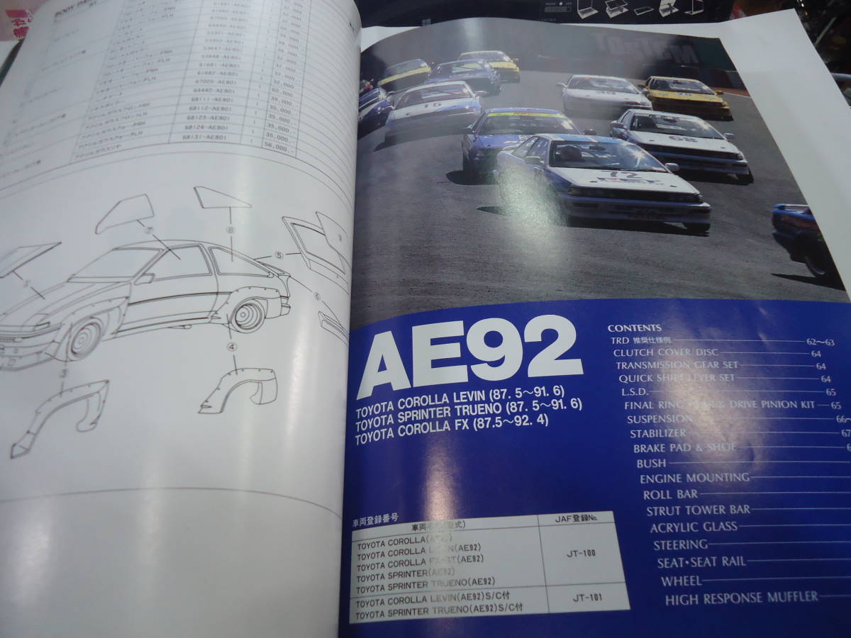 TRD オールパーツカタログ VOL.4 1994年 AE86/AE92/AE101/AW11/SW20