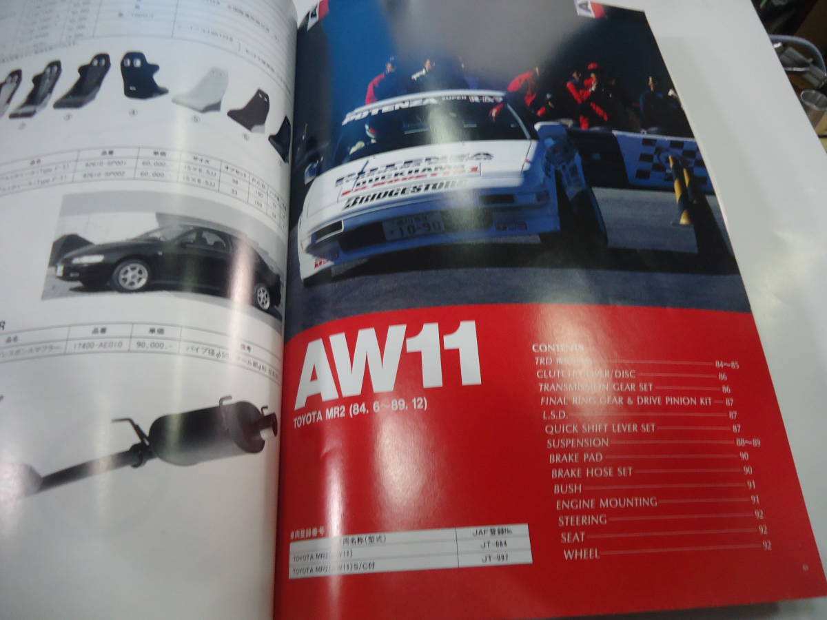 TRD オールパーツカタログ VOL.4 1994年 AE86/AE92/AE101/AW11/SW20